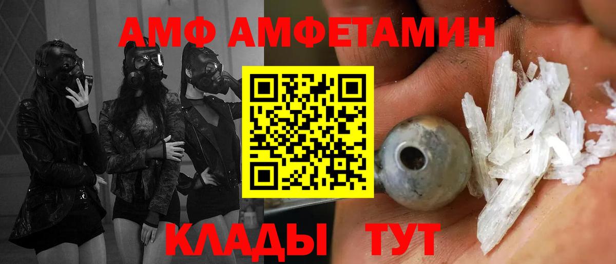 АМФ  Вход с VPN  АМФ  АМФЕТАМИН Розовый  Гудермес 