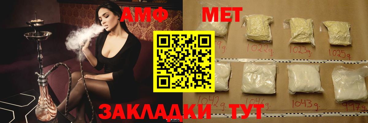 АМФЕТАМИН Premium  Amphetamine  Гудермес 