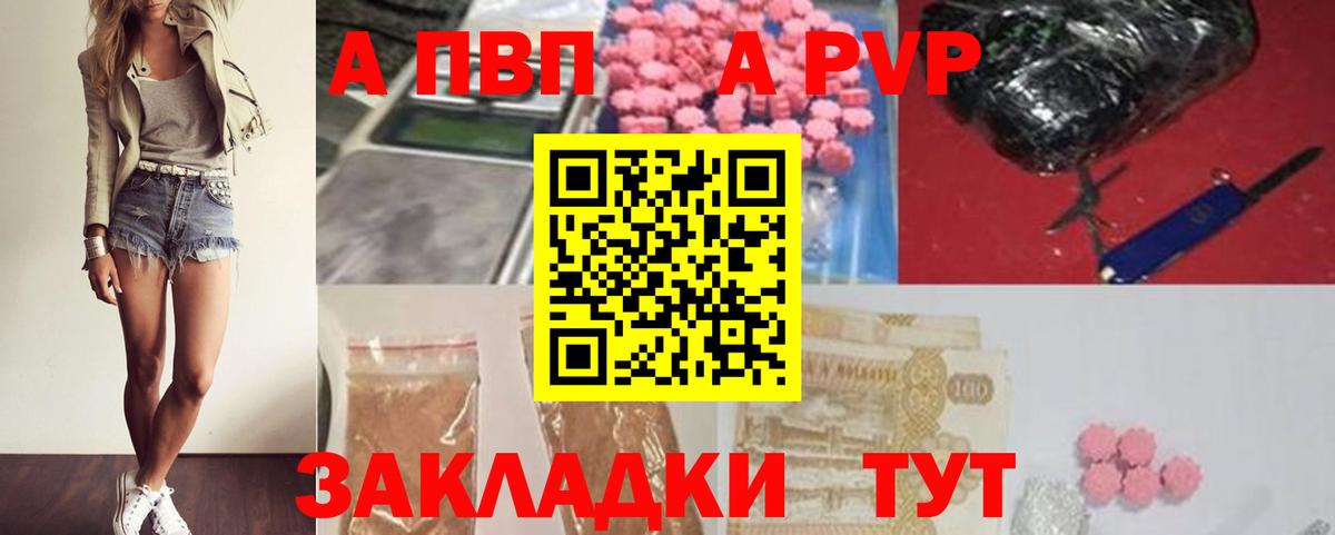 Альфа ПВП СК  Гудермес  A-PVP мука 