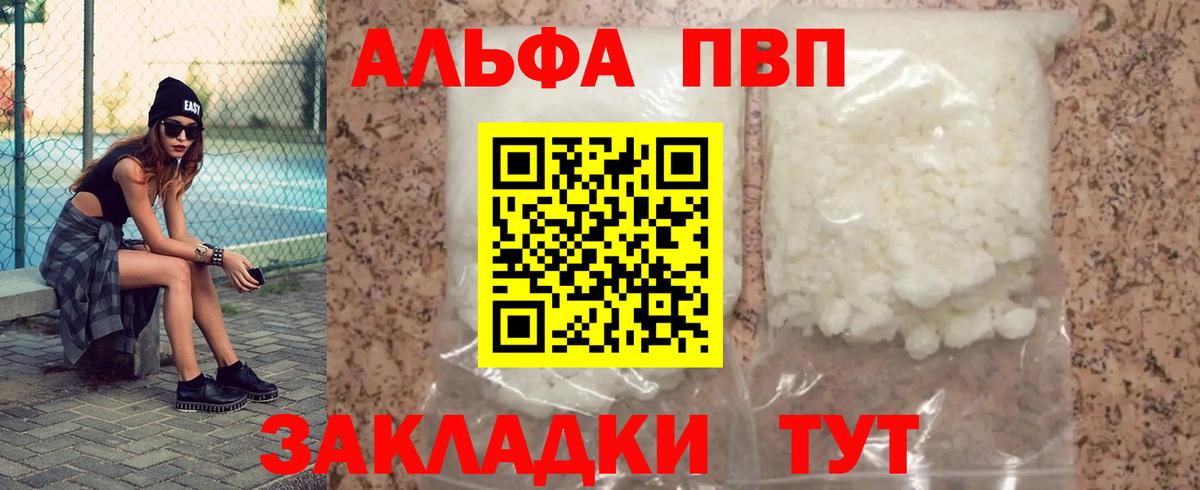 Альфа ПВП Гудермес