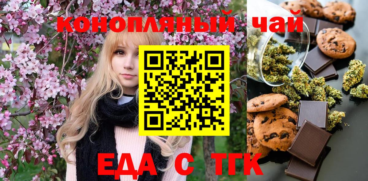 Cannafood конопля  Вход с VPN  Гудермес 