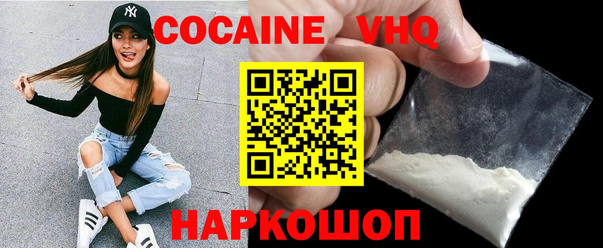 COCAIN 99% Гудермес