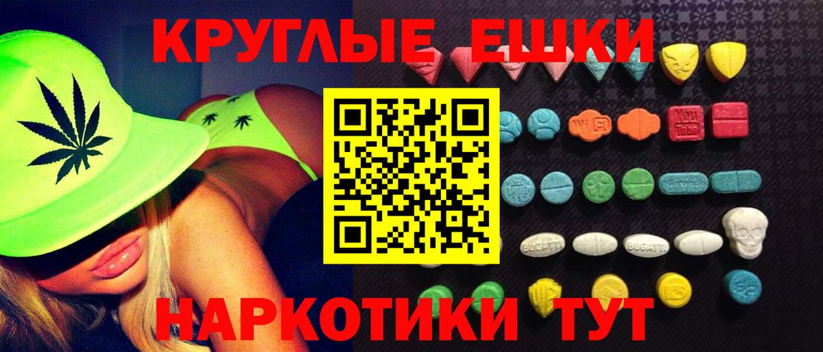 Гудермес  Ecstasy 300 mg  Вход с VPN 