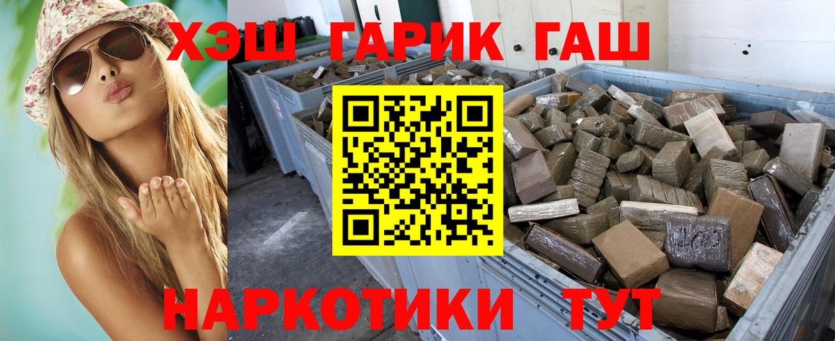 ГАШИШ  Гудермес  ГАШИШ VHQ  ГАШ Cannabis 