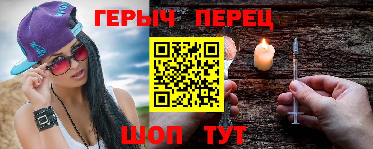 ГЕРОИН  Вход с VPN  Гудермес  Героин белый 