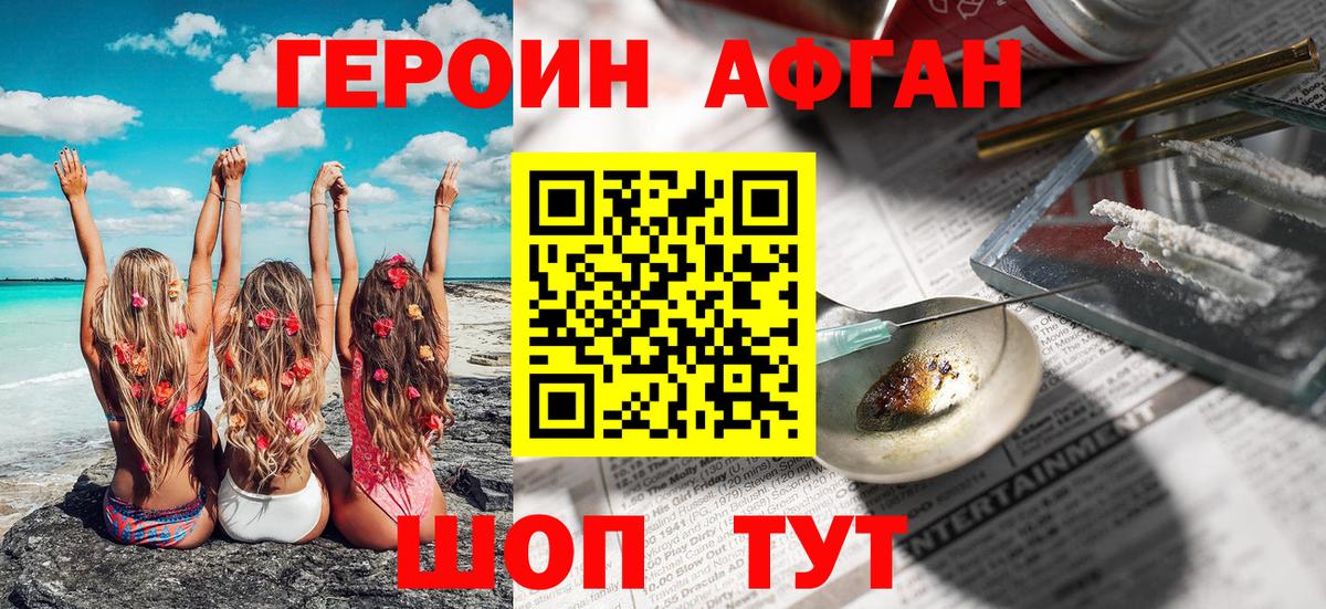 ГЕРОИН гречка Гудермес