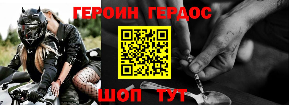 Героин герыч  Гудермес 