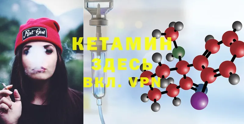 КЕТАМИН ketamine  omg зеркало  Гудермес 