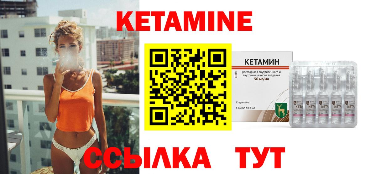 КЕТАМИН ketamine  darknet какой сайт  Гудермес  Кетамин ketamine 