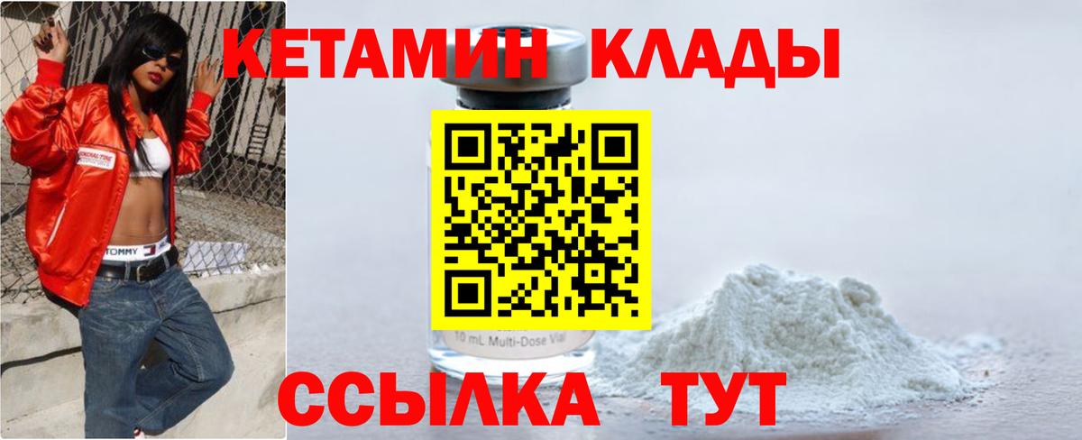 КЕТАМИН VHQ  Вход с VPN  Гудермес  Кетамин VHQ 