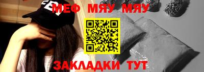 MESCALINE Волгодонск