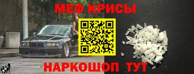MESCALINE Волгодонск