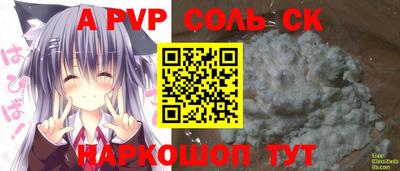 альфа пвп Волжск