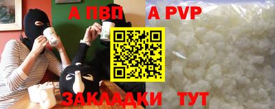 альфа пвп Волжск