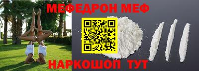 MESCALINE Волгодонск