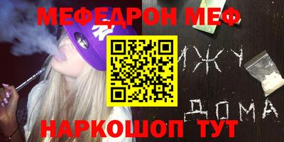 MESCALINE Волгодонск