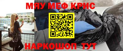 MESCALINE Волгодонск