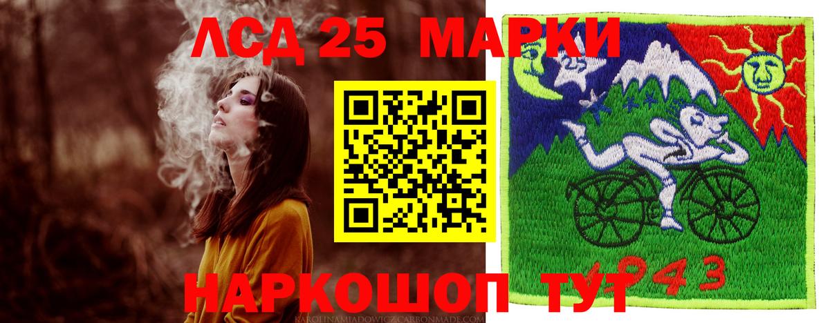 LSD-25 экстази ecstasy Гудермес