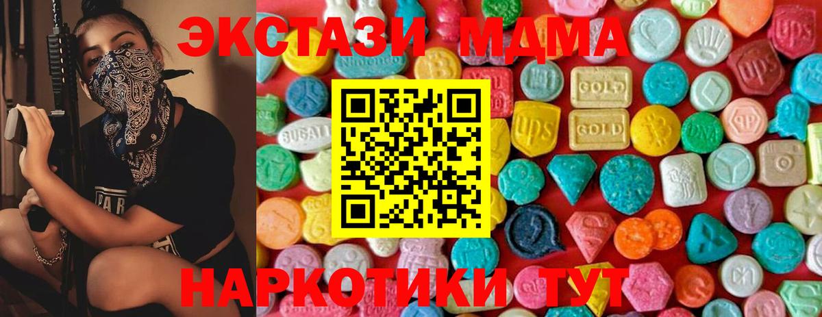 МДМА Molly  MDMA  MDMA Molly  Гудермес 