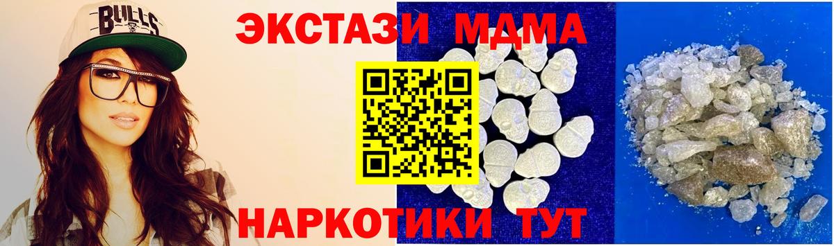 МДМА Molly  Вход с VPN  Гудермес  MDMA VHQ 