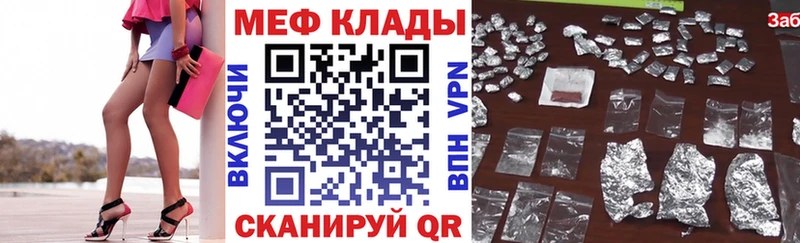 Меф мяу мяу  купить наркотики цена  Гудермес 