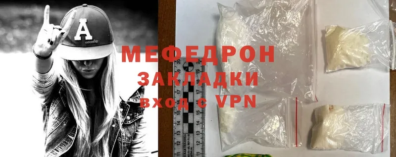 Мефедрон mephedrone  Гудермес 