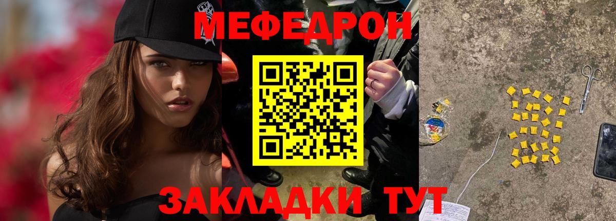 Меф мяу мяу Гудермес