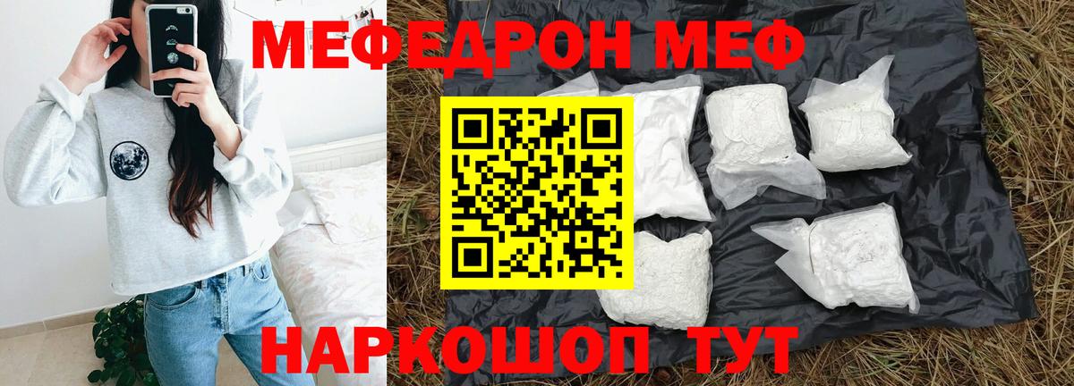 Меф  Вход с VPN  Гудермес  Мефедрон mephedrone  МЯУ-МЯУ  МЕФ 4 MMC 