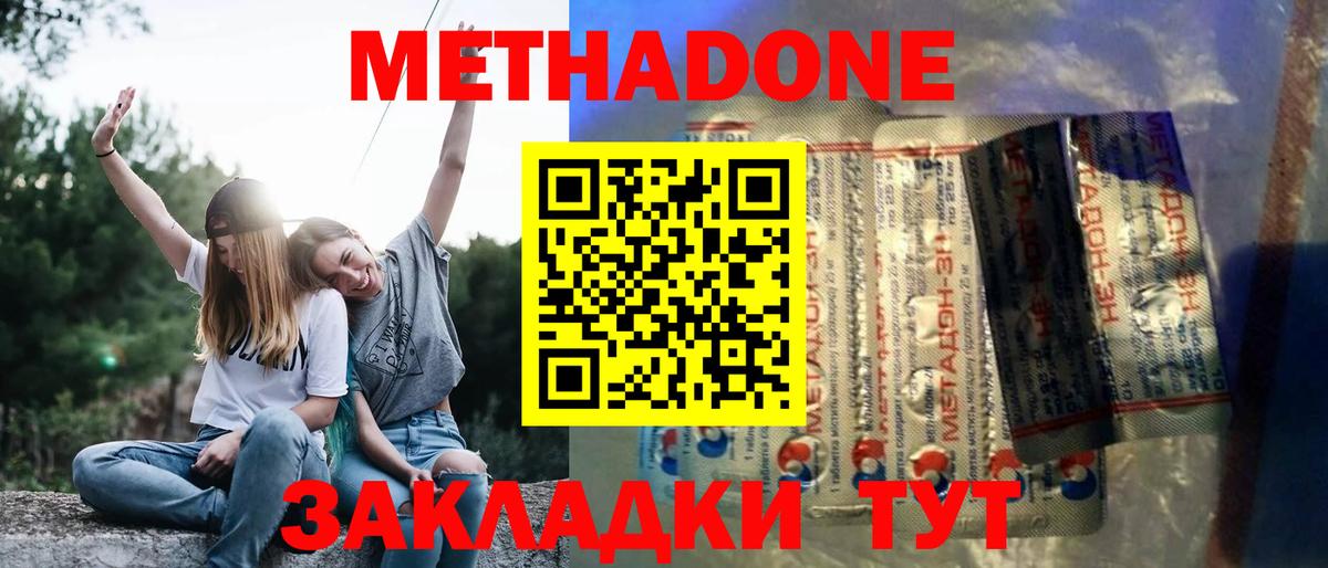 Гудермес  Метадон белоснежный  МЕТАДОН methadone  Вход с VPN 