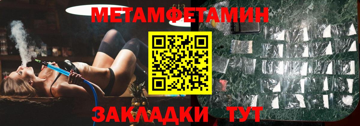 Первитин Декстрометамфетамин 99.9%  Гудермес 