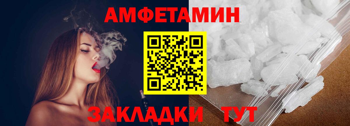 МЕТАМФЕТАМИН Декстрометамфетамин 99.9% Гудермес