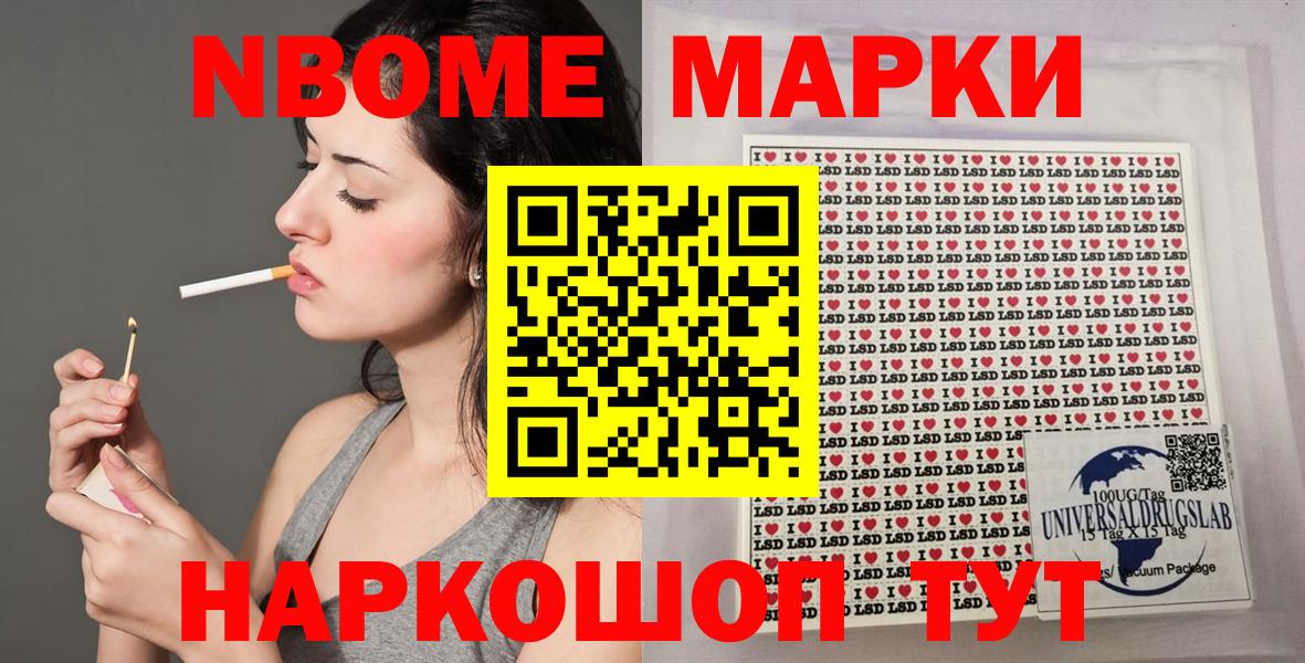 Марки 25I-NBOMe  Марки 25I-NBOMe 1,5мг  Гудермес  Марки 25I-NBOMe 1,5мг 