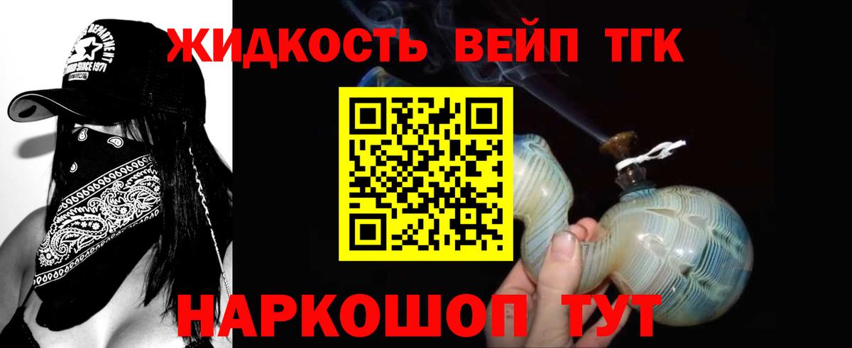 Дистиллят ТГК концентрат Гудермес